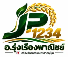 โลโก้ JP1234 อ.รุ่งเรืองพาณิชย์